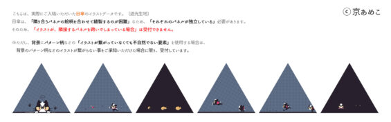 京あめこ様の日傘イラストデータ