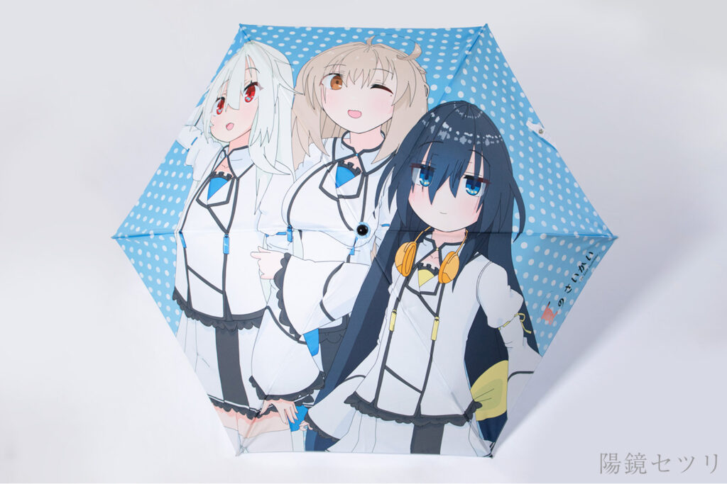 オルトバミューダの陽鏡セツリ様作「おりたたみ傘」