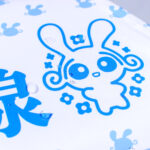 しりゅ様, 折り畳み傘, かわいい