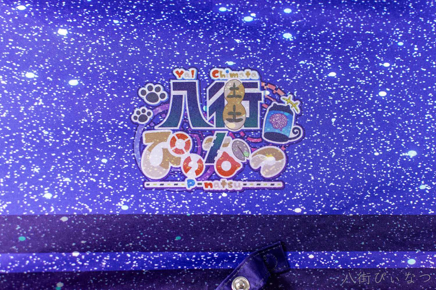 八街ぴぃなつ 様, 折りたたみ傘, 日傘
