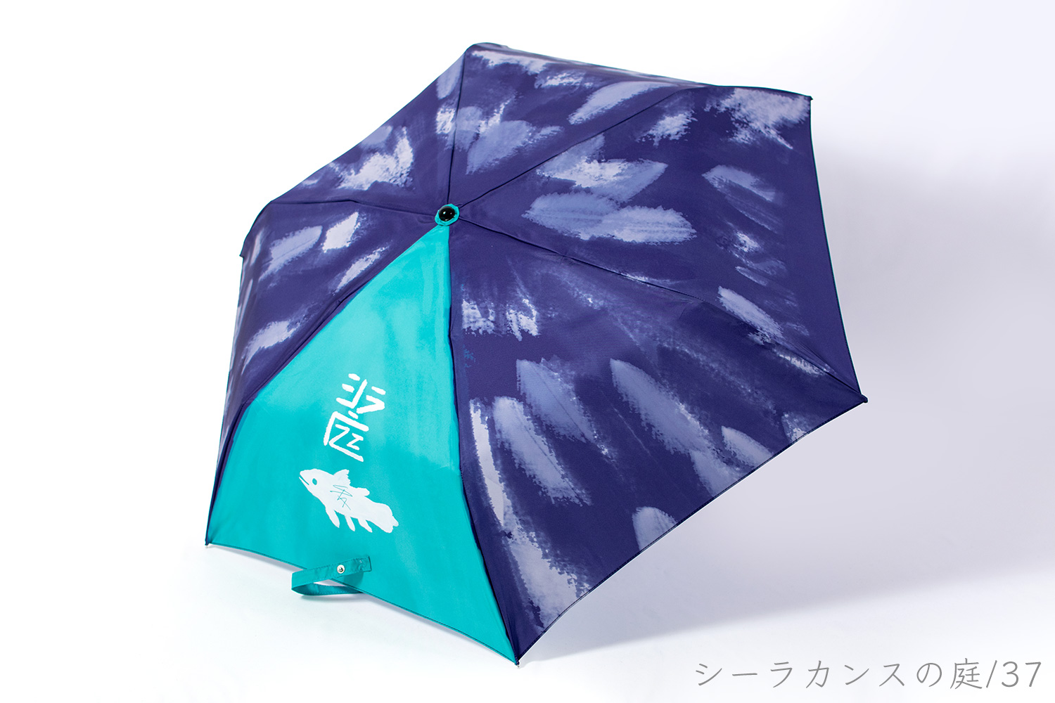 シーラカンスの庭37様, 折りたたみ傘制作実例, サンプル, 雨傘