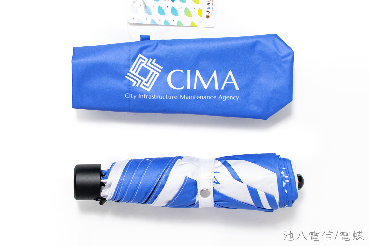 池八電信/電蝶, 折りたたみ傘, 日傘